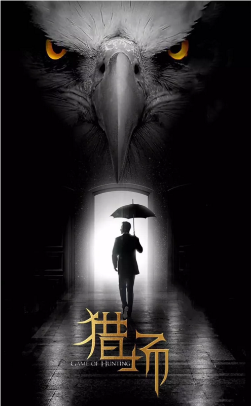 《獵場(chǎng)》的爆火！原來(lái)是因?yàn)猷嵡锒霓k公室裝